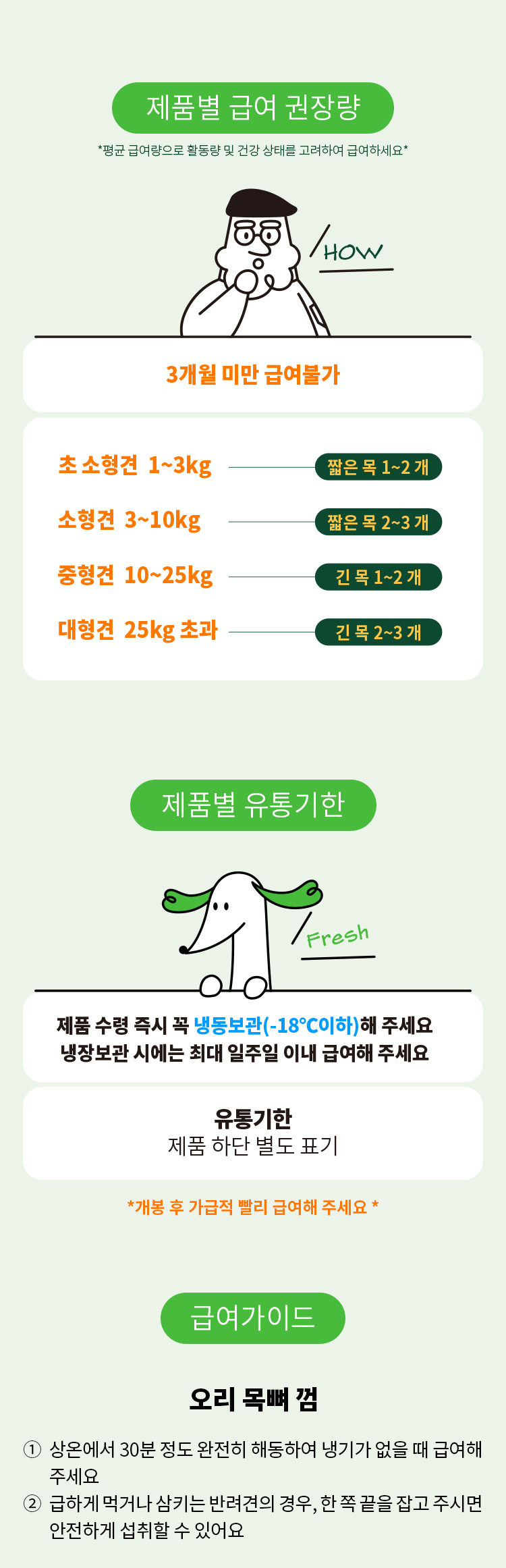 [NEW신상][무료배송] 펫쉴드 독 오리 목뼈 껌 6번째