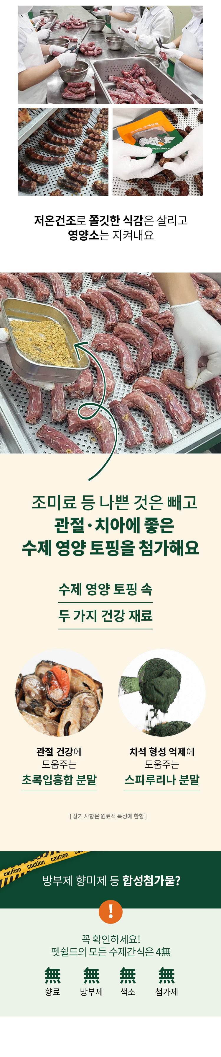 [NEW신상][무료배송] 펫쉴드 독 오리 목뼈 껌 4번째