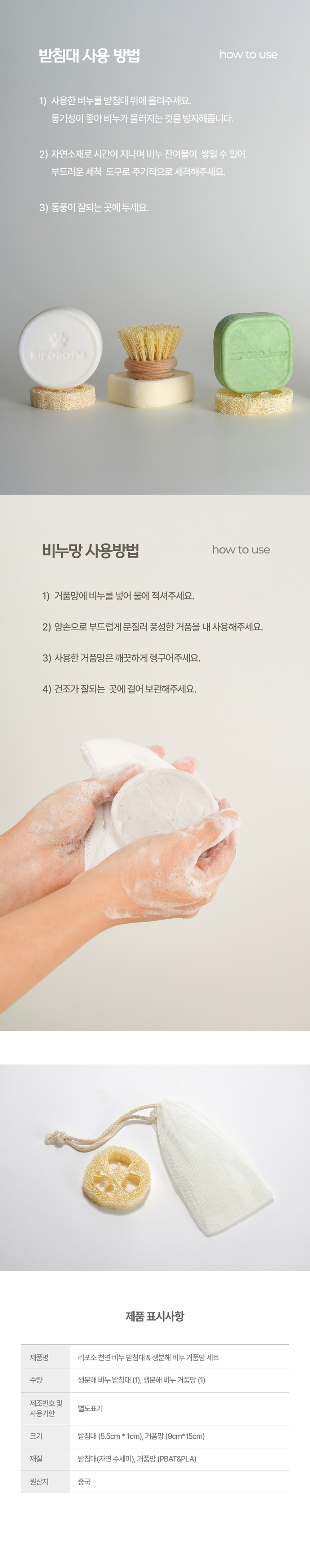 [무료배송] 리포소펫 비누 거품망 받침대 세트 3번째