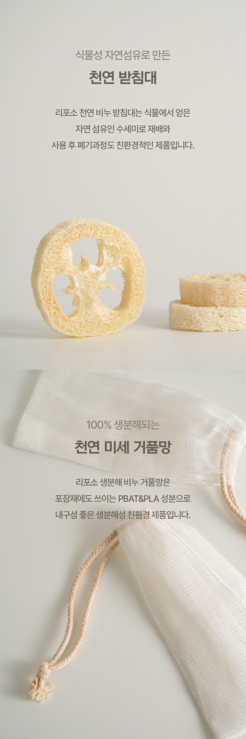 [무료배송] 리포소펫 비누 거품망 받침대 세트 2번째