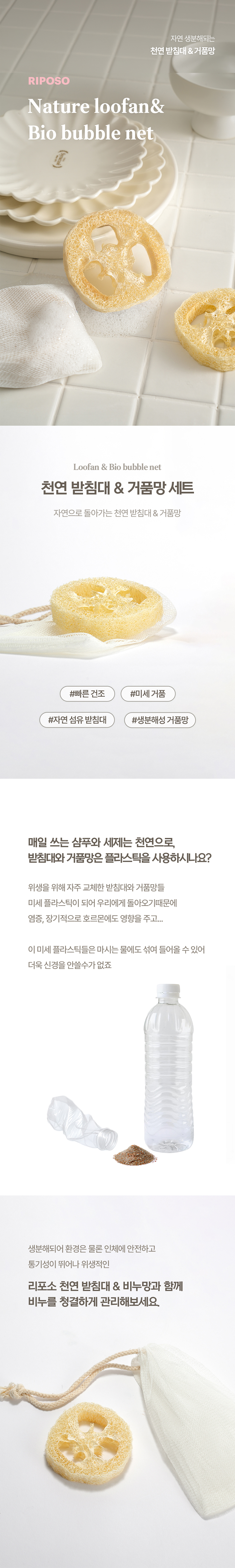 [무료배송] 리포소펫 비누 거품망 받침대 세트 1번째