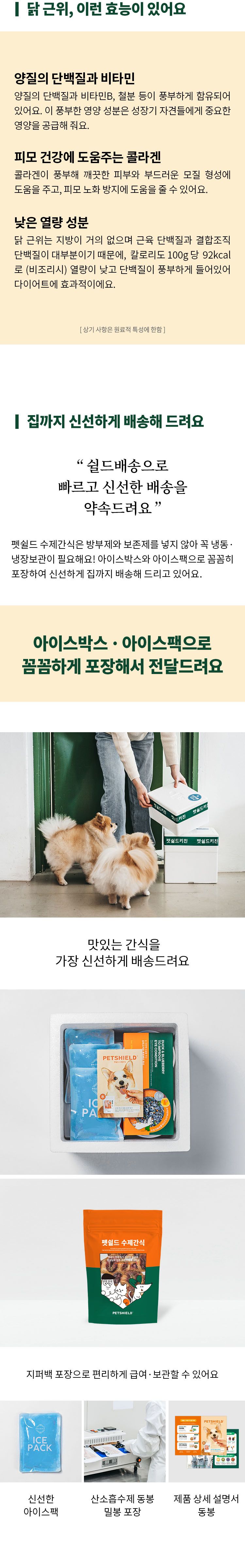 [무료배송] 펫쉴드 독 닭 근위 그릴드저키 50g 7번째