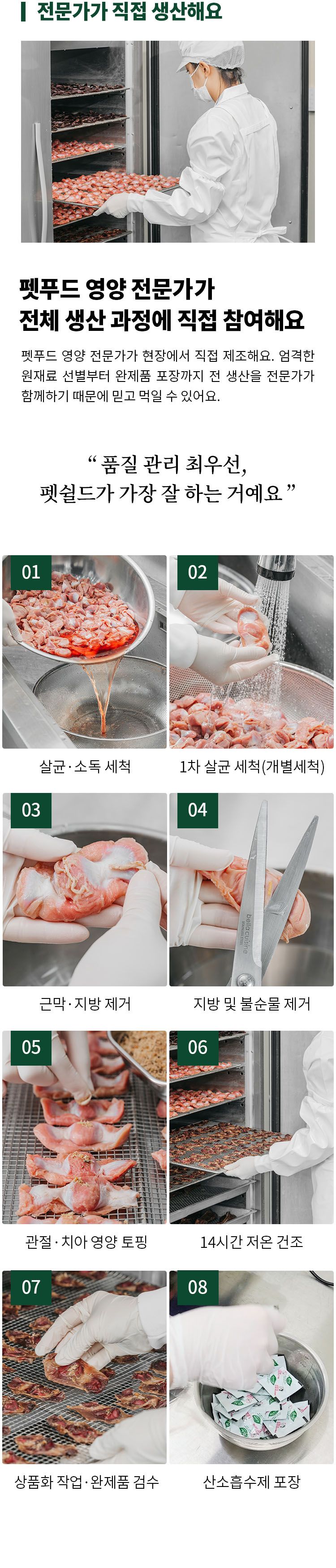 [무료배송] 펫쉴드 독 닭 근위 그릴드저키 50g 4번째