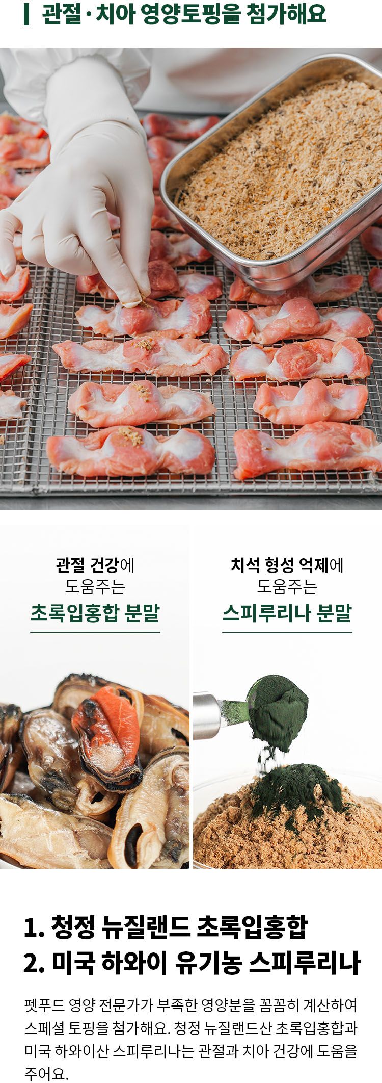 [무료배송] 펫쉴드 독 닭 근위 그릴드저키 50g 5번째