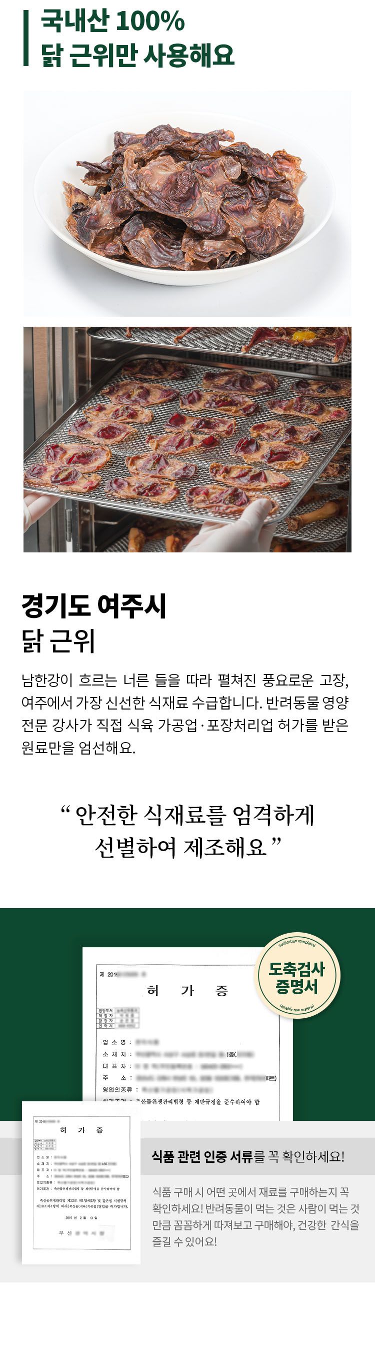 [무료배송] 펫쉴드 독 닭 근위 그릴드저키 50g 3번째