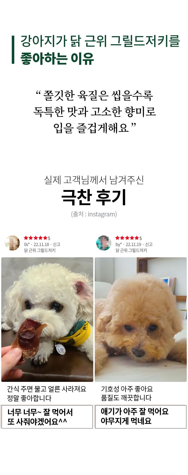 [무료배송] 펫쉴드 독 닭 근위 그릴드저키 50g 2번째