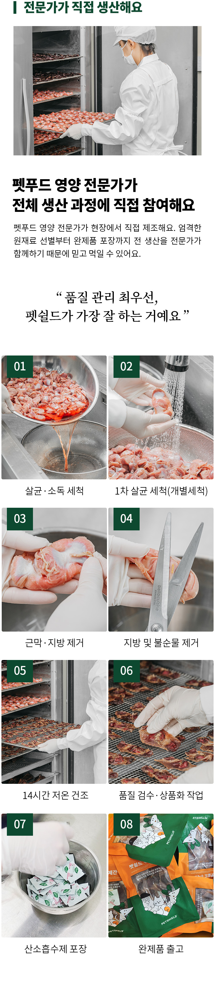 [무료배송] 펫쉴드 독 닭 근위 그릴드저키 50g 5번째