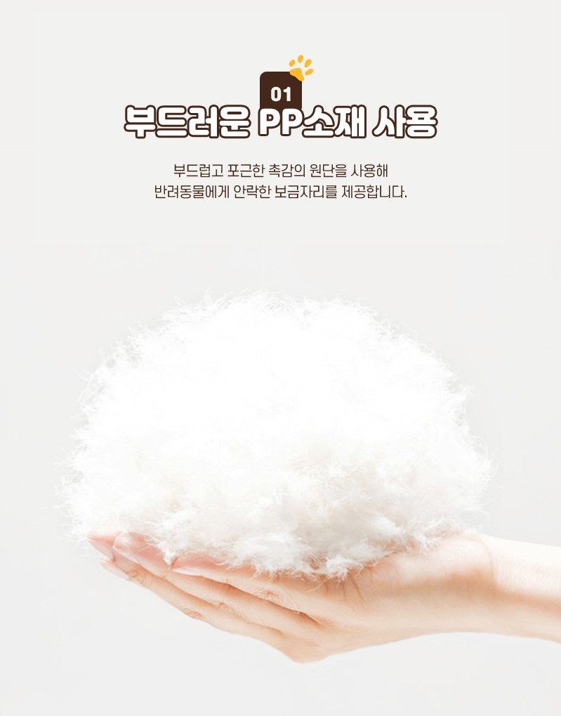 [무료배송] 요기쏘 접이식 극세사 마약 방석 숨숨집 S/M 3번째