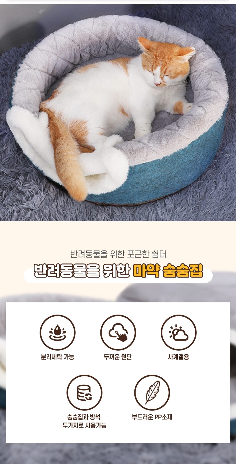 [무료배송] 요기쏘 접이식 극세사 마약 방석 숨숨집 S/M 2번째