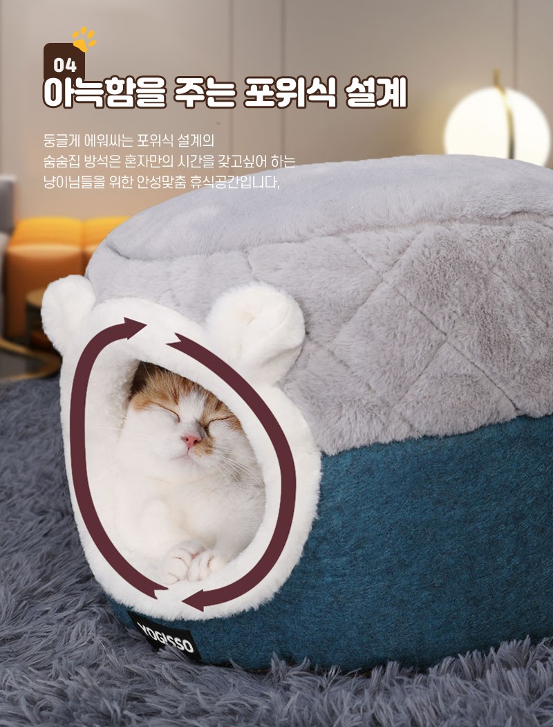 [무료배송] 요기쏘 접이식 극세사 마약 방석 숨숨집 S/M 6번째