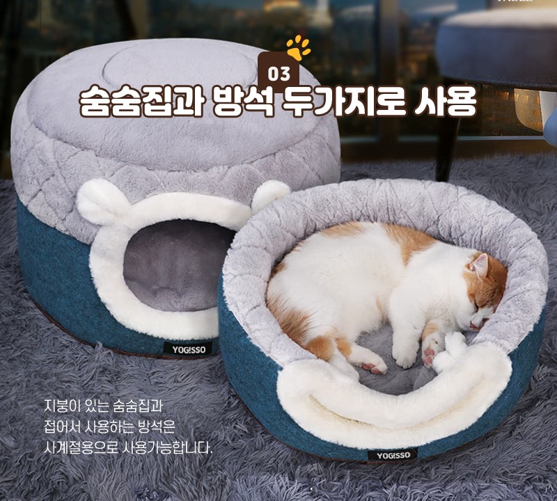 [무료배송] 요기쏘 접이식 극세사 마약 방석 숨숨집 S/M 5번째