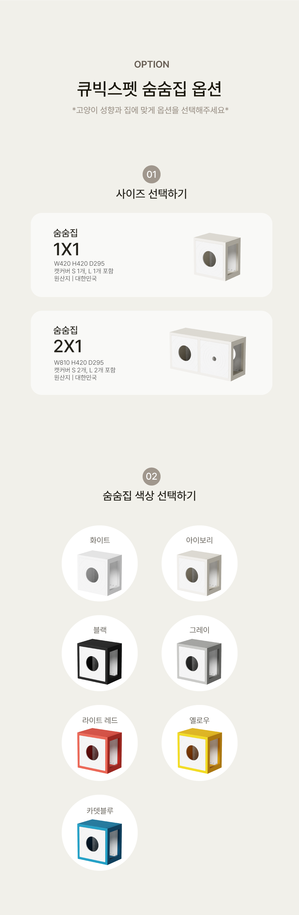 [NEW신상][무료배송] 큐빅스펫 숨숨집 2X1 + 커버 세트 6color 5번째
