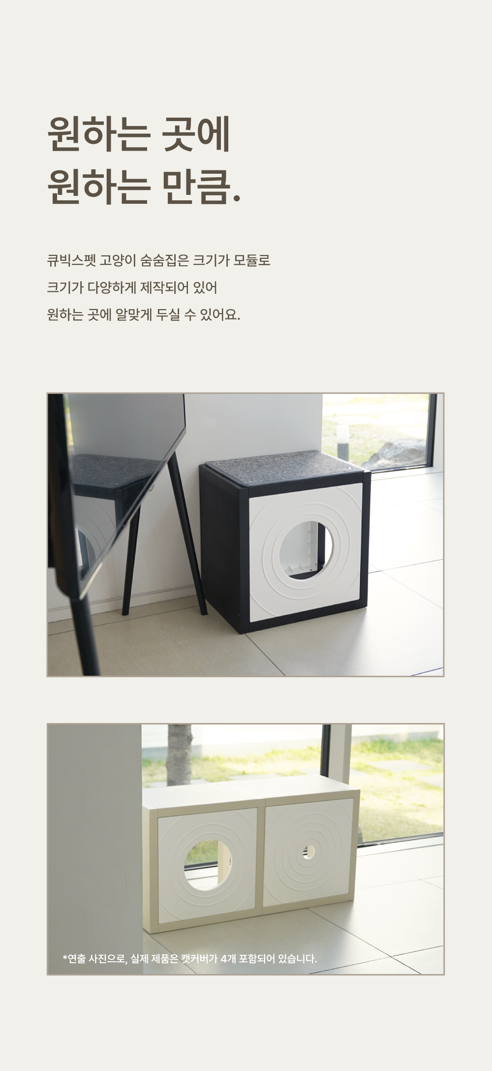 [NEW신상][무료배송] 큐빅스펫 숨숨집 2X1 + 커버 세트 6color 35번째