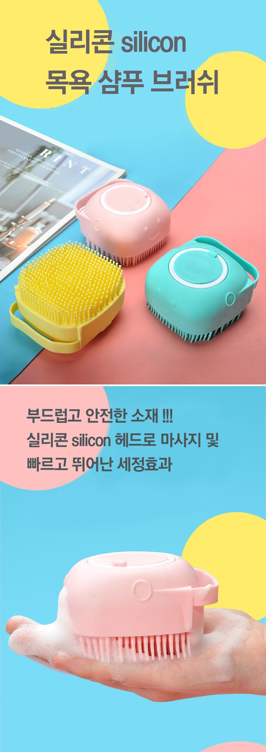 [무료배송][랜덤발송] 네오짱 목욕 마사지 브러쉬 그린/옐로우/핑크 1번째