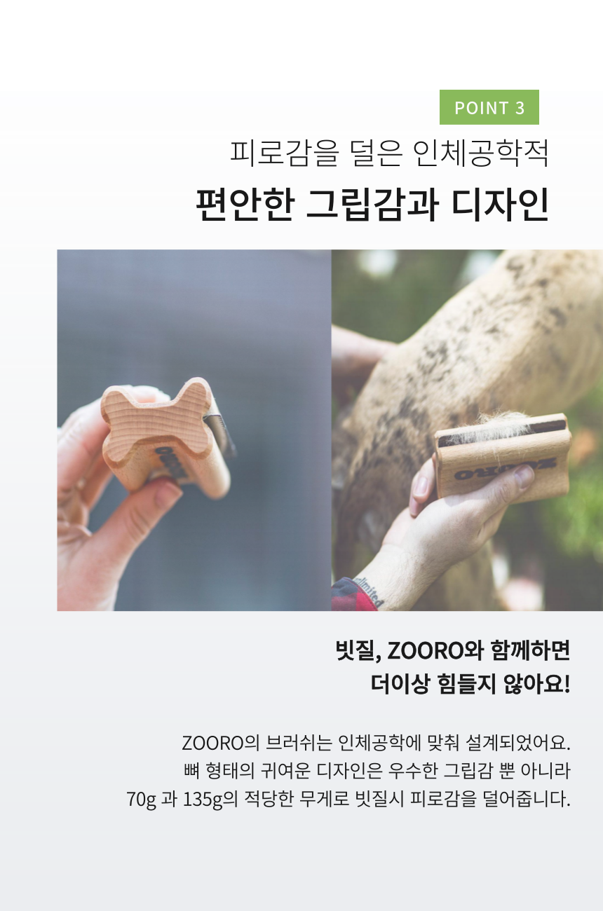 [체험단] [무료배송] ZOORO 주로 미니 그루밍 브러쉬  14번째