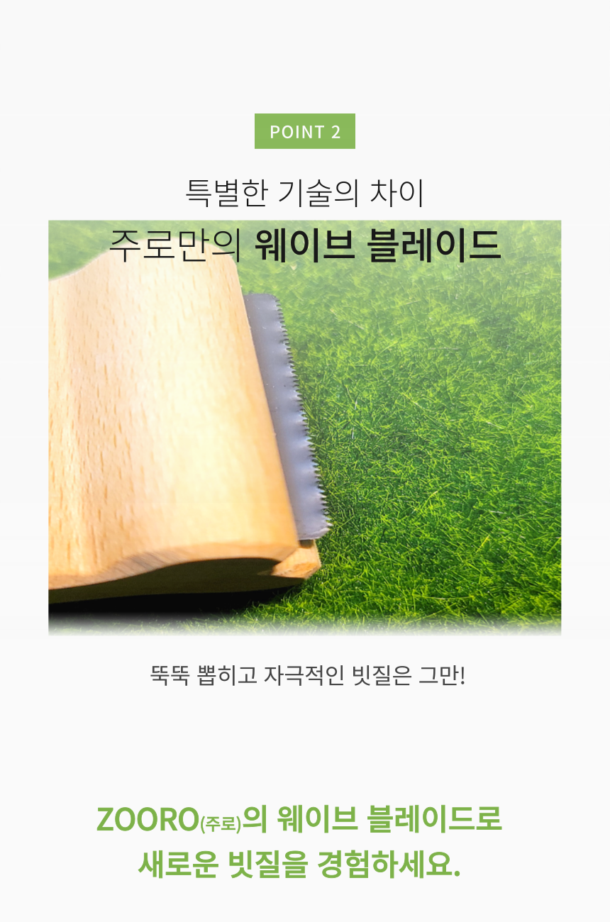 [체험단] [무료배송] ZOORO 주로 미니 그루밍 브러쉬  11번째