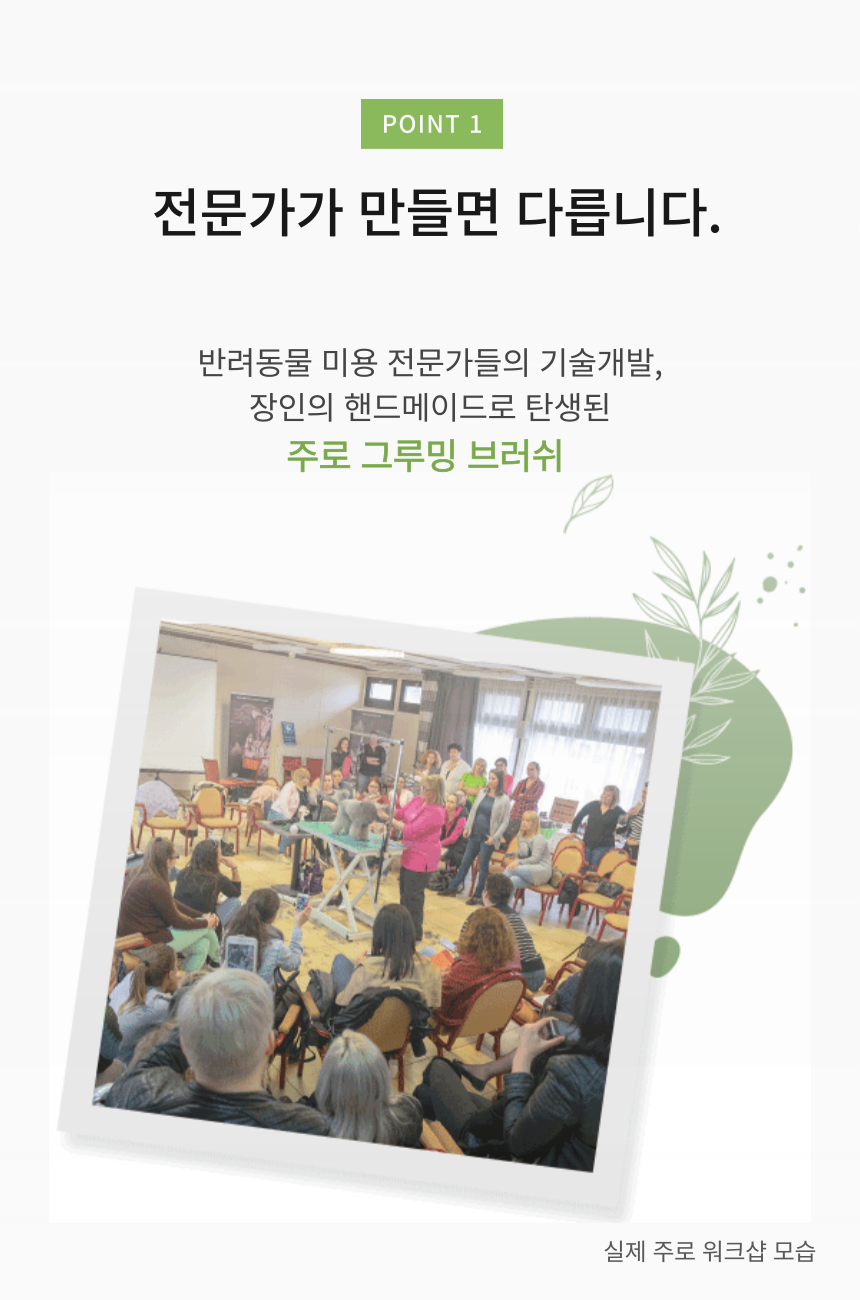 [체험단] [무료배송] ZOORO 주로 미니 그루밍 브러쉬  10번째