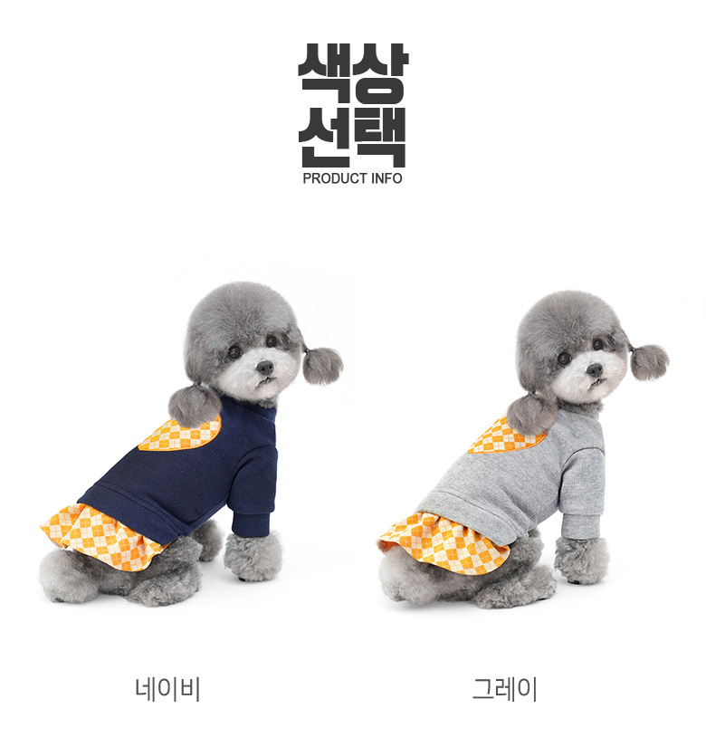 [NEW신상][무료배송] 준성펫 슈가슈가룬 티셔츠 (네이비/그레이) 5번째