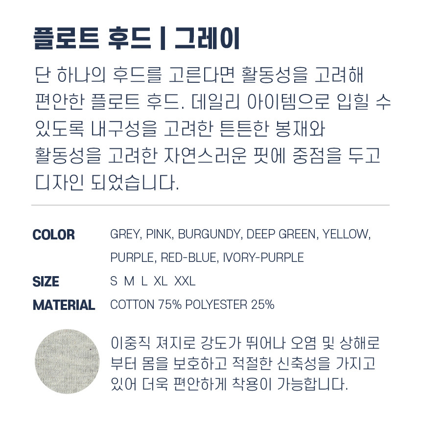 [NEW신상] [무료배송] 플로트 스탠다드 후드 6컬러 (S-2XL) 7번째