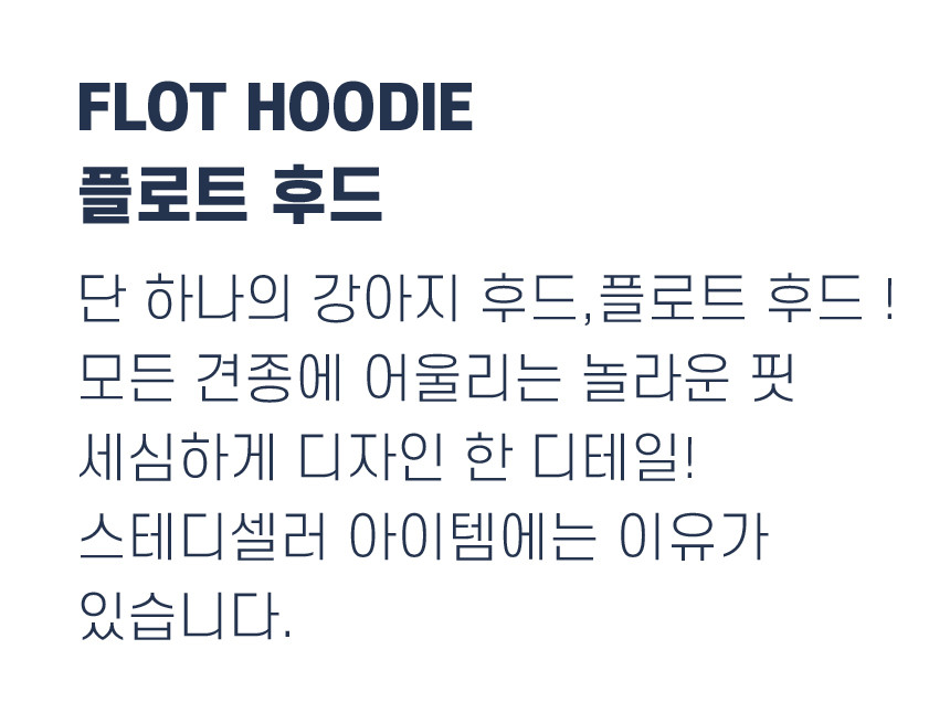 [NEW신상] [무료배송] 플로트 스탠다드 후드 6컬러 (S-2XL) 5번째