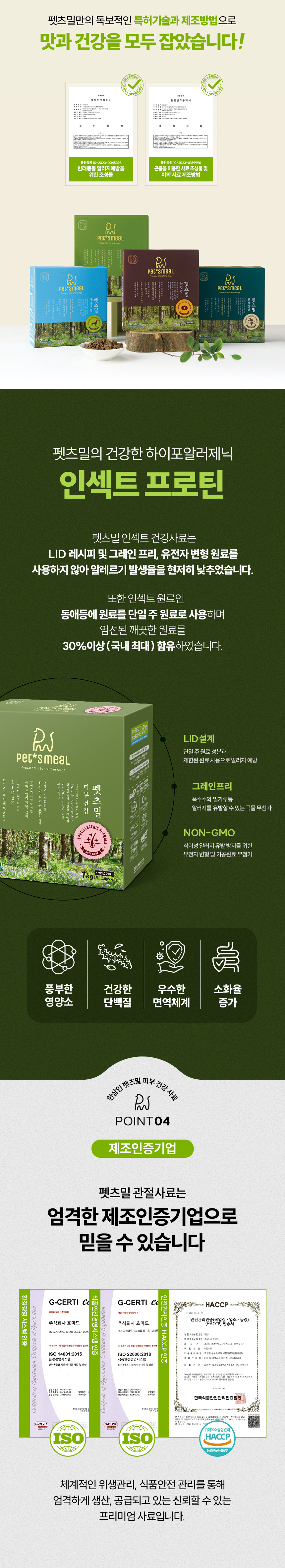 [NEW신상][무료배송] 한삼인 독 펫츠밀 피부건강 사료 1kg 10번째