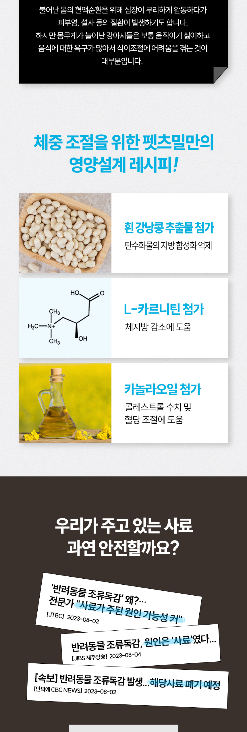 [NEW신상][무료배송] 한삼인 독 펫츠밀 피부건강 사료 1kg 6번째