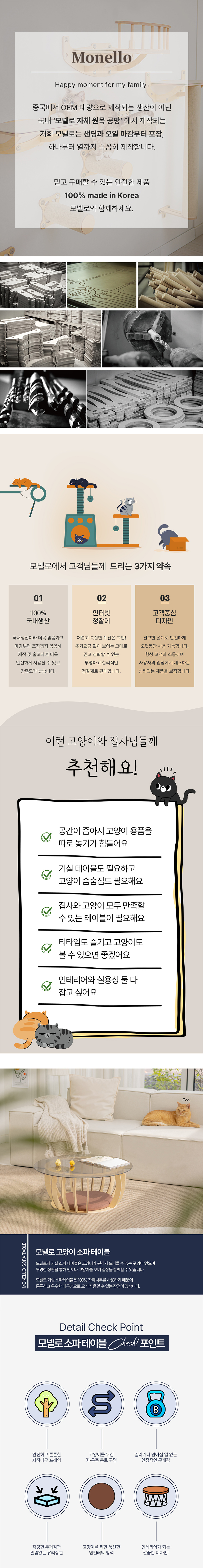 [무료배송] 모넬로 캣 원목 소파 좌식 테이블 (GO24058) 3번째