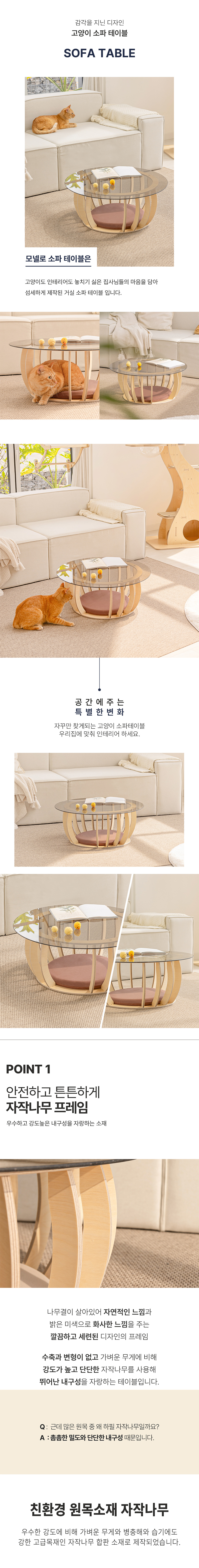 [무료배송] 모넬로 캣 원목 소파 좌식 테이블 (GO24058) 5번째