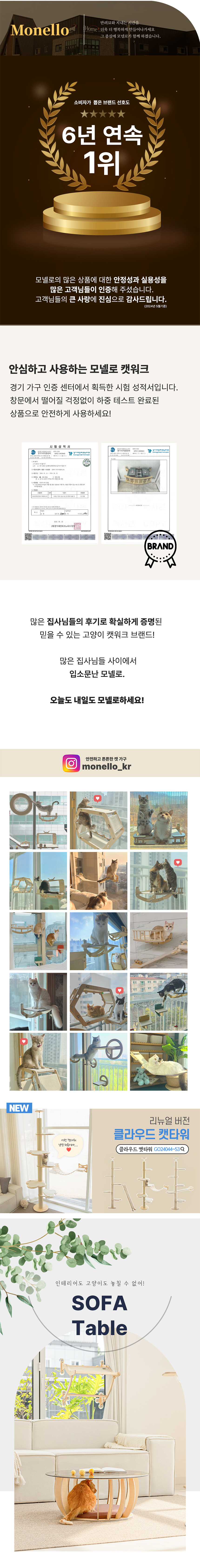 [무료배송] 모넬로 캣 원목 소파 좌식 테이블 (GO24058) 2번째