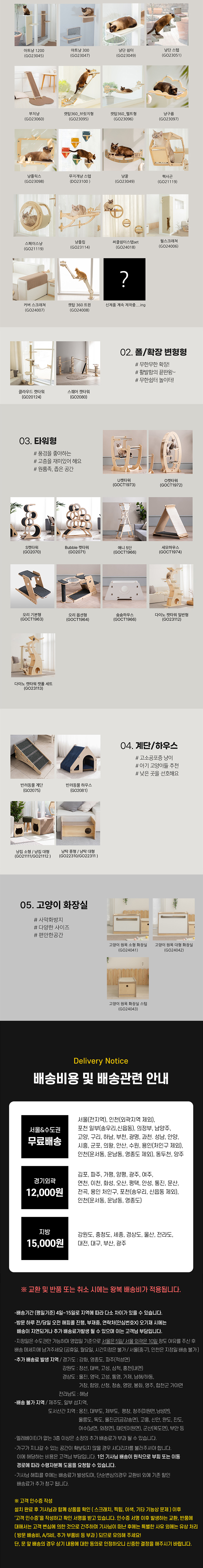 [무료배송] 모넬로 캣 원목 소파 좌식 테이블 (GO24058) 10번째