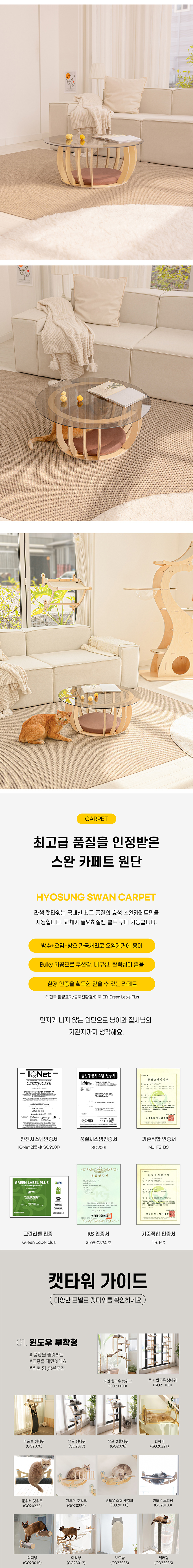 [무료배송] 모넬로 캣 원목 소파 좌식 테이블 (GO24058) 9번째