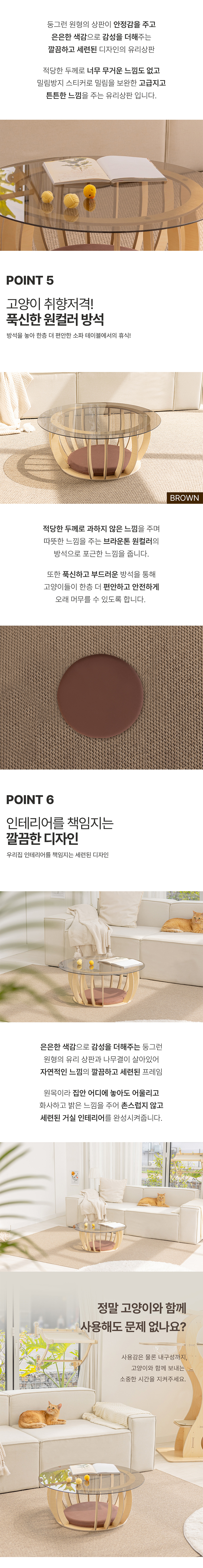 [무료배송] 모넬로 캣 원목 소파 좌식 테이블 (GO24058) 7번째