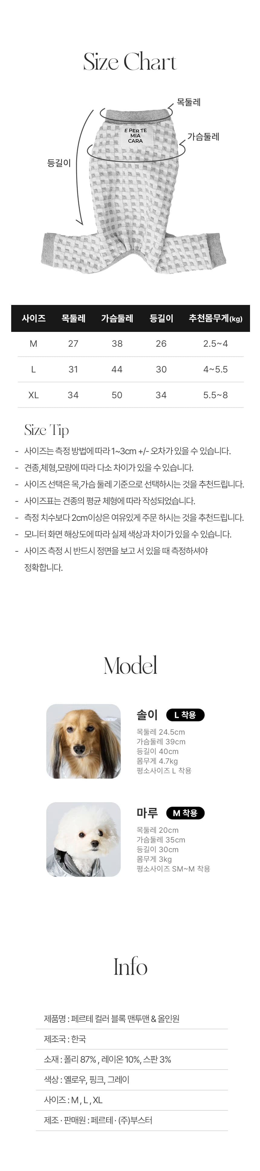 [NEW신상][무료배송] 페르테 강아지 컬러 블록 맨투맨 8번째
