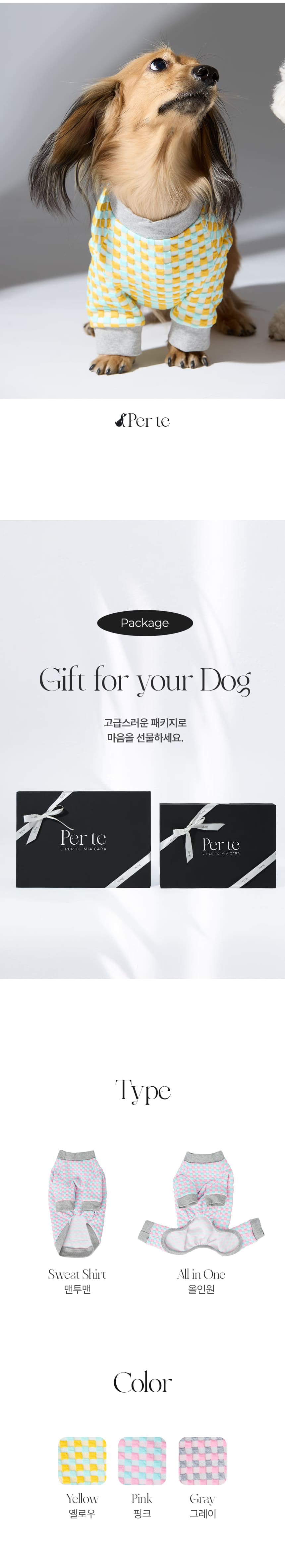 [NEW신상][무료배송] 페르테 강아지 컬러 블록 맨투맨 7번째