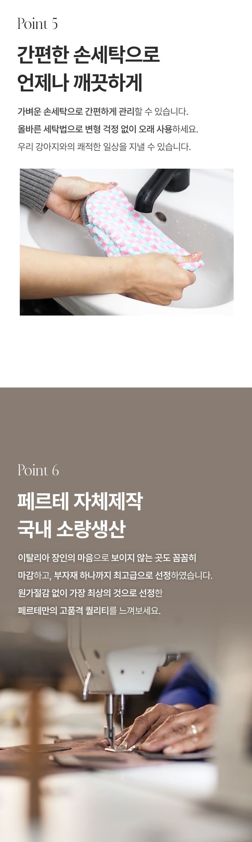 [NEW신상][무료배송] 페르테 강아지 컬러 블록 맨투맨 4번째