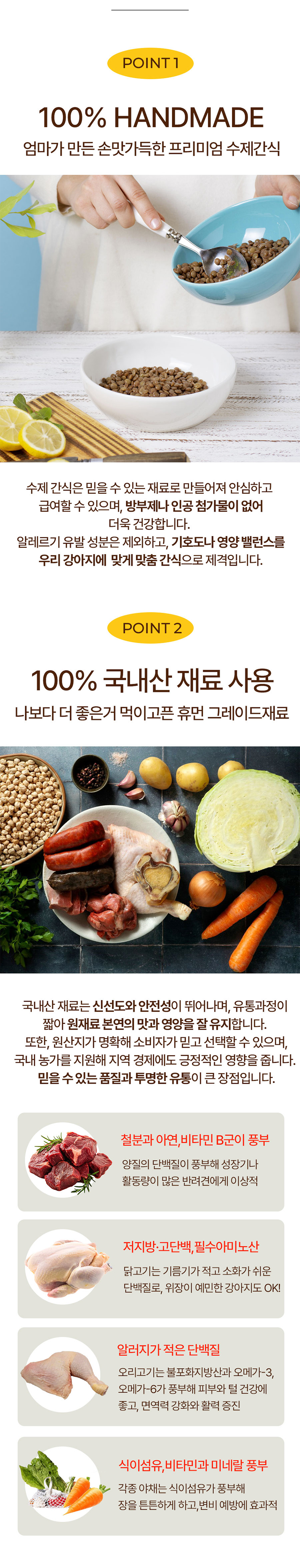 [NEW신상][무료배송] 서울퍼피 독 너를 위한 수제 간식 소고기&오트밀 300g 2번째