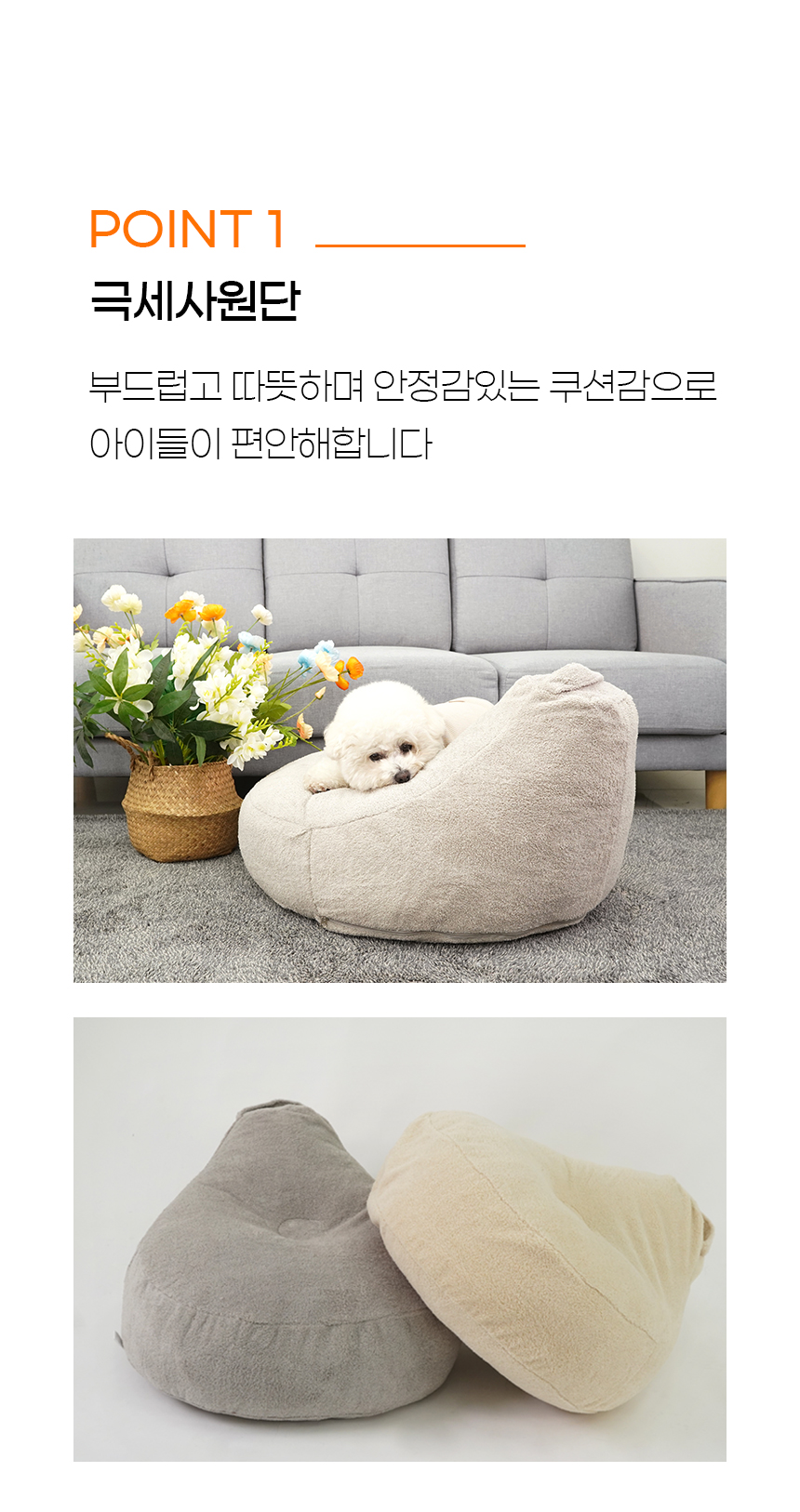 [NEW신상][무료배송] 개과천선 윈터 빈백 방석 (아이보리/그레이) 9번째