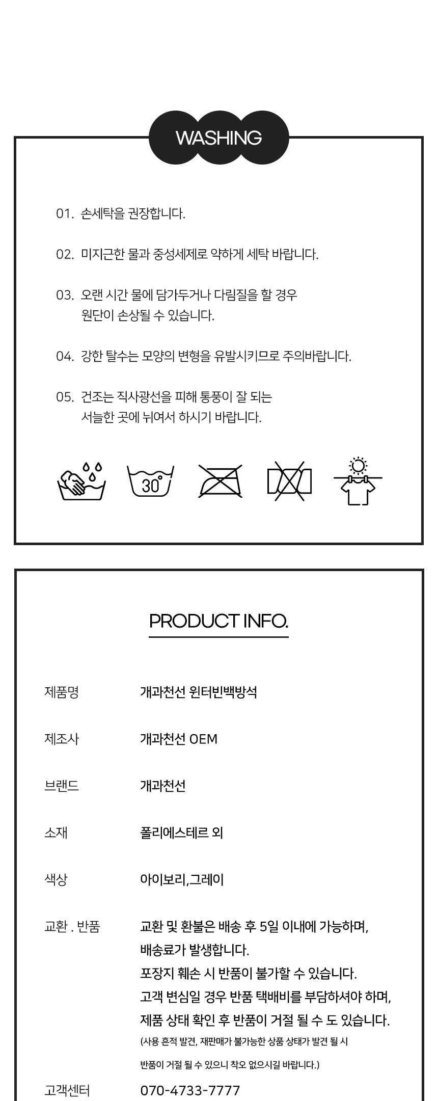 [NEW신상][무료배송] 개과천선 윈터 빈백 방석 (아이보리/그레이) 17번째