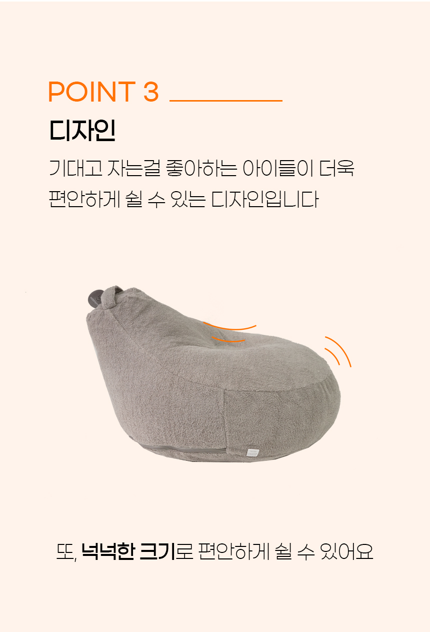 [NEW신상][무료배송] 개과천선 윈터 빈백 방석 (아이보리/그레이) 12번째