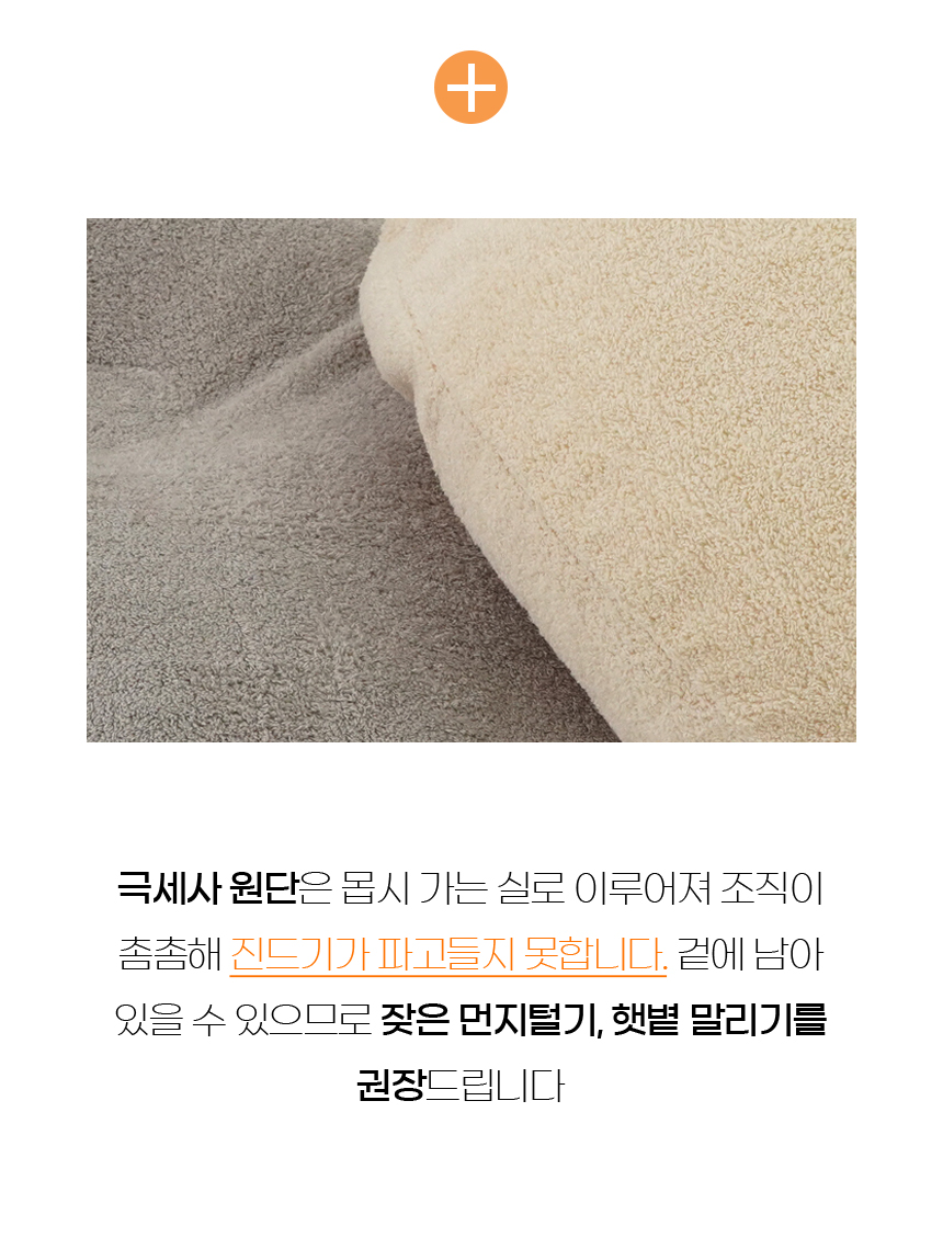 [NEW신상][무료배송] 개과천선 윈터 빈백 방석 (아이보리/그레이) 10번째