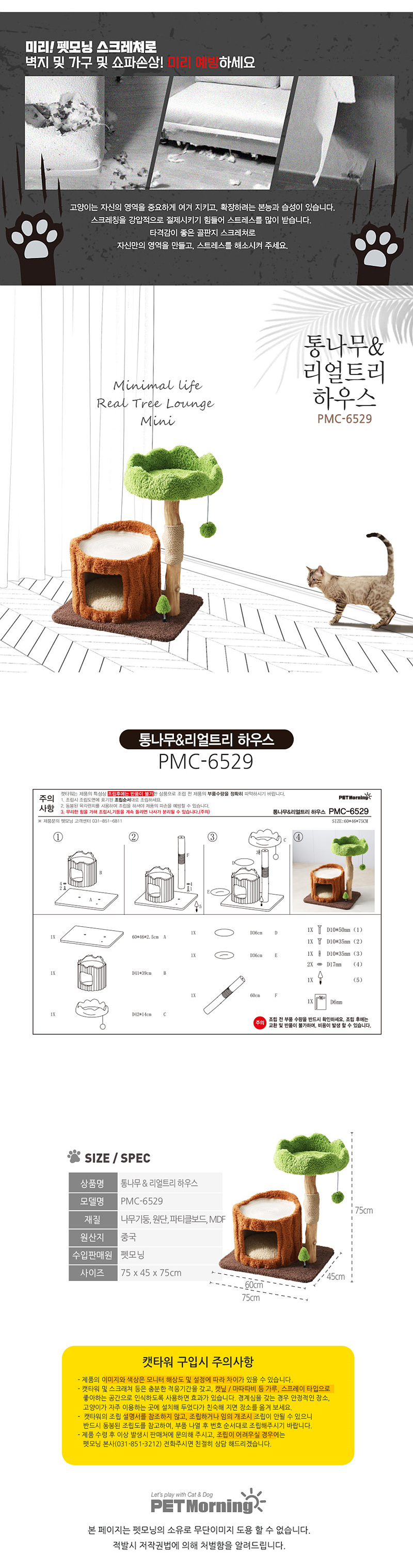 [무료배송] 펫모닝 통나무&리얼트리 하우스  PMC-6529 2번째