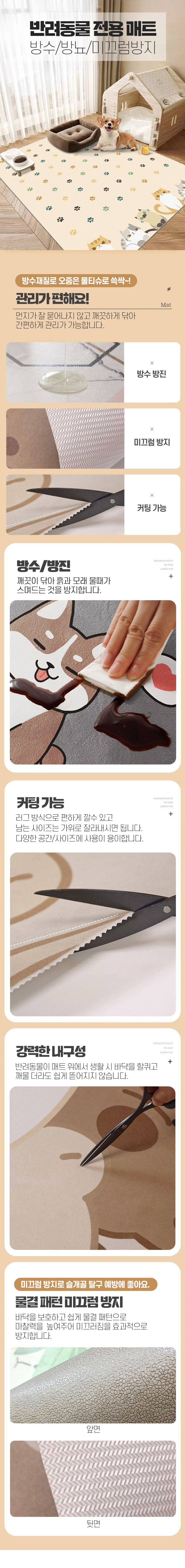 [무료배송] 예펫 러그 미끄럼 방지 매트 120x160cm 2종 1번째