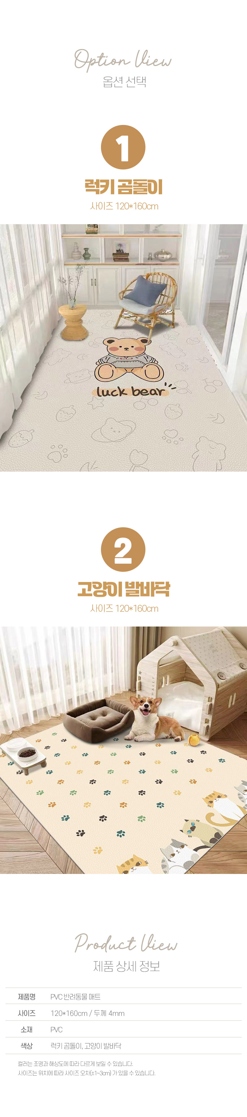 [무료배송] 예펫 러그 미끄럼 방지 매트 120x160cm 2종 2번째
