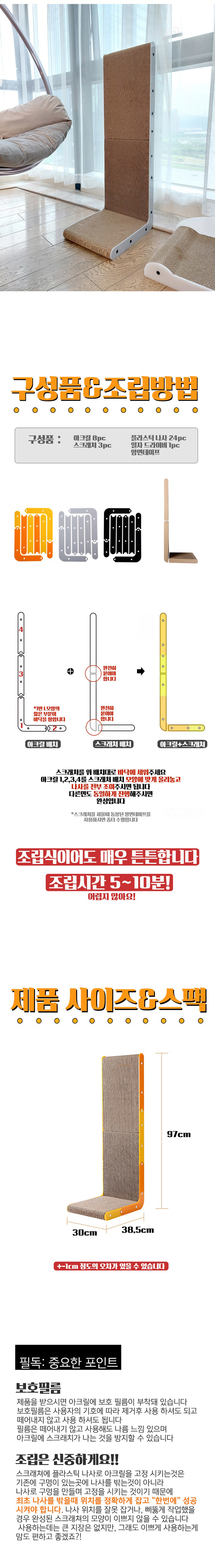 [무료배송] 가또나인 아크릴 월 플러스 스크래쳐 3번째