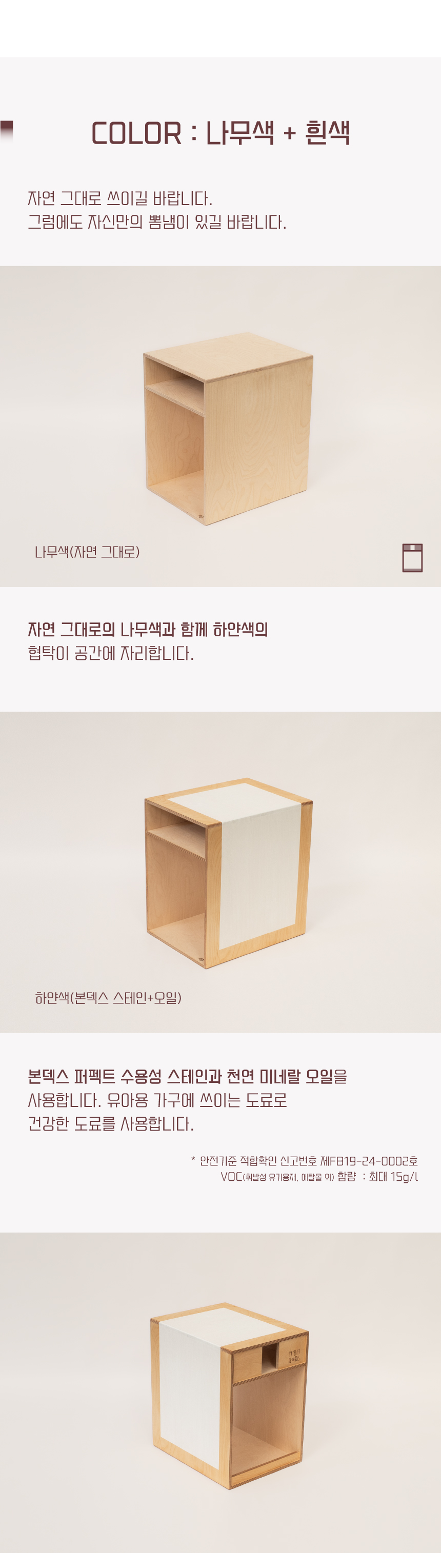 [무료배송] 라뜰리에드보아 걍협탁투 하우스 협탁 소형/중형 4번째