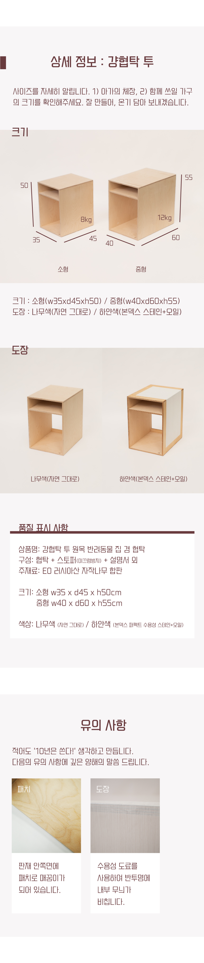 [무료배송] 라뜰리에드보아 걍협탁투 하우스 협탁 소형/중형 8번째