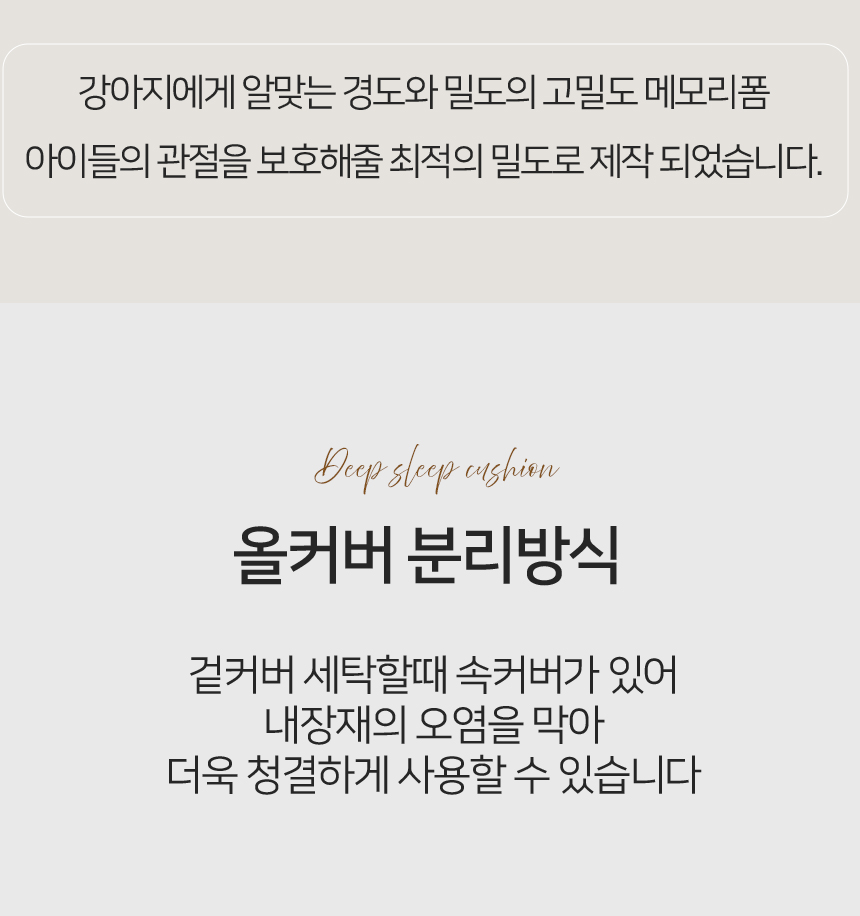 [무료배송] 레토 강아지 침대 방석 소파 쿠션 대형 76x51 LDC-S06 8번째