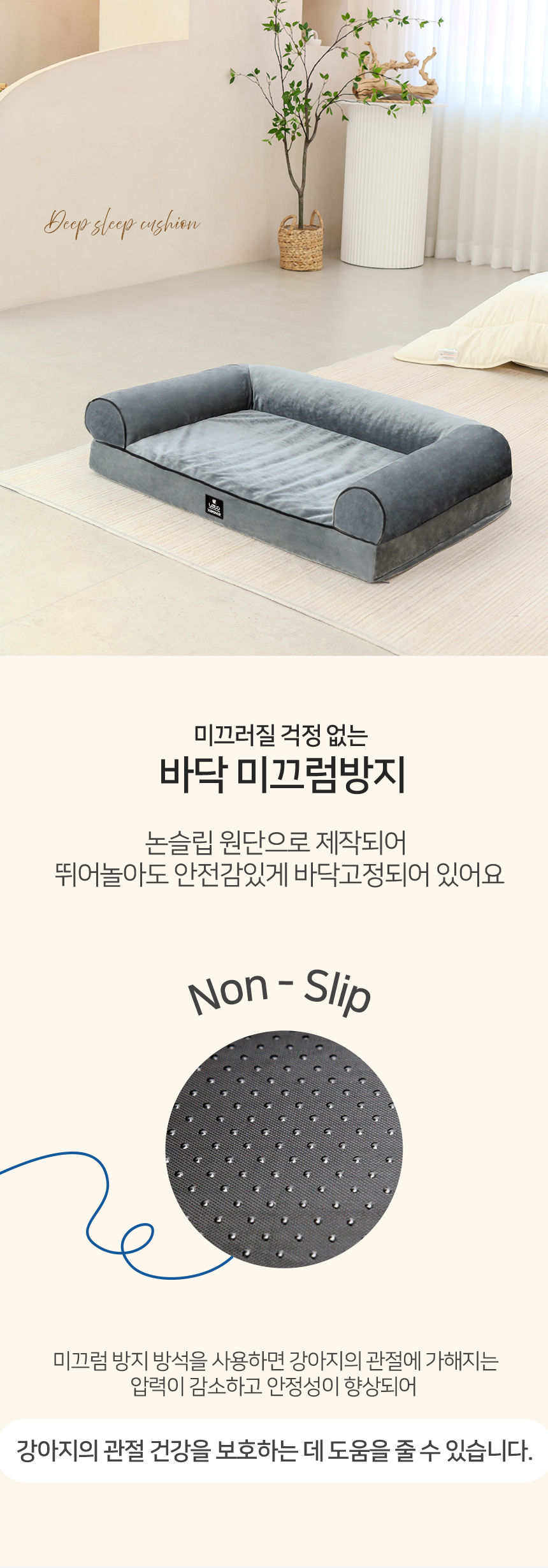 [무료배송] 레토 강아지 침대 방석 소파 쿠션 대형 76x51 LDC-S06 17번째