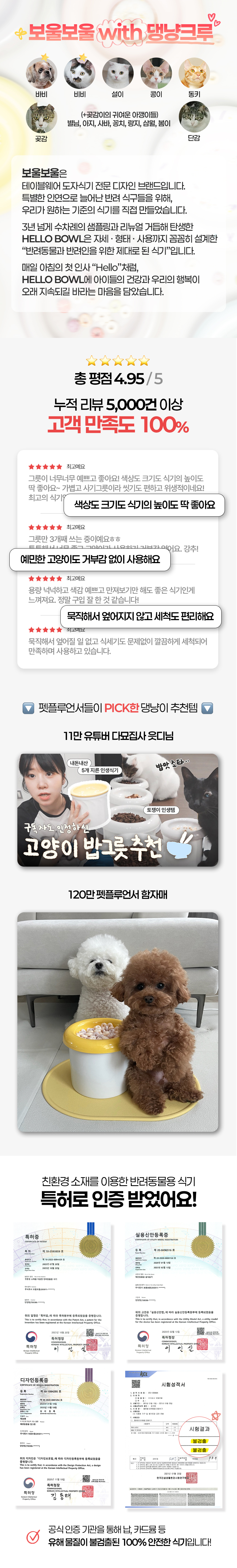 [무료배송] 보울보울 소형견/고양이 밥그릇 헬로 도넛볼 세트 10cm(h) 2번째