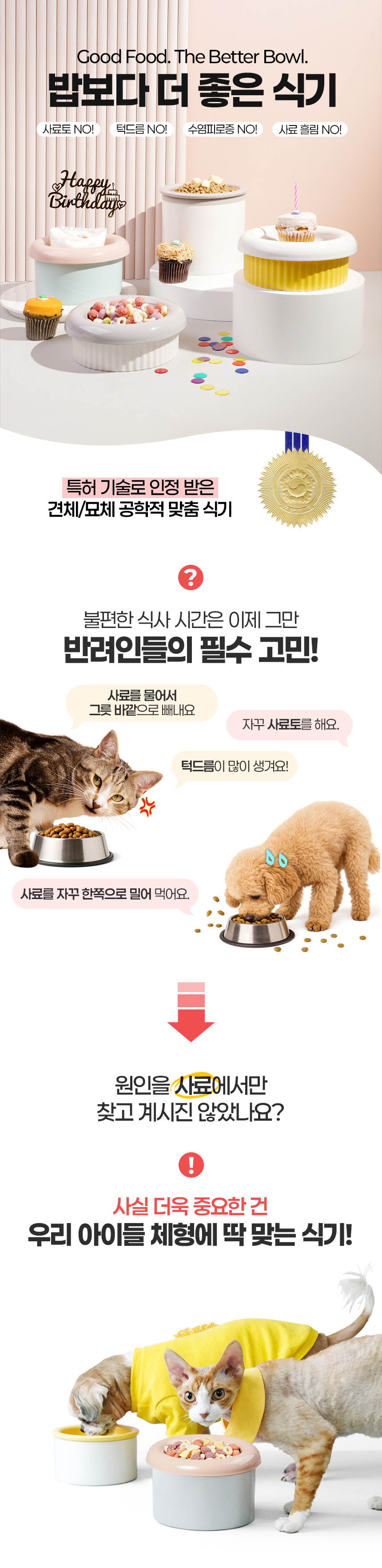 [무료배송] 보울보울 소형견/고양이 밥그릇 헬로 도넛볼 세트 10cm(h) 1번째